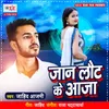 About Jaan Laut Ke Aaja Song